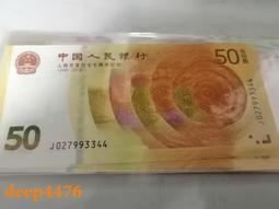 70周年紀念鈔愛情號59976 歷史價格詳細信息