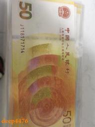 70周年紀念鈔愛情號59976 歷史價格詳細信息