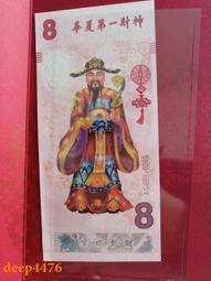 【西安印鈔】日進鬥金-財源滾滾碎鈔足球 3D立體可轉動 歷史價格詳細信息