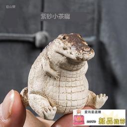 容山堂紫砂鴨子迷你茶寵擺件趣味可養功夫茶具茶玩茶道配件 歷史價格詳細信息