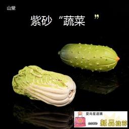 容山堂紫砂鴨子迷你茶寵擺件趣味可養功夫茶具茶玩茶道配件 歷史價格詳細信息