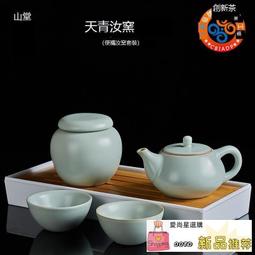 容山堂汝窯整套功夫茶具蓋碗套裝天青色開片可養17頭組合禮品套組 歷史價格詳細信息