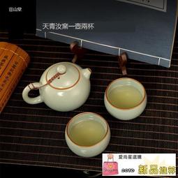 容山堂汝窯汝瓷整套功夫茶具輕奢家用陶瓷蓋碗可攜式禮盒裝 歷史價格詳細信息