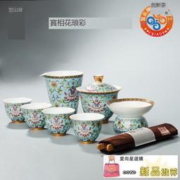 容山堂琺瑯彩功夫茶具套裝辦公室整套蓋碗主人杯陶瓷茶具中秋禮品 歷史價格詳細信息