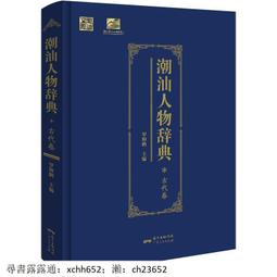 廣東潮汕方言老爺保號短袖個性文字印花T恤男女棉圓領中國風衣服#皇運 歷史價格詳細信息