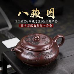 宜興手工紫砂壺證書全家藏底槽清樂在棋中易包漿泡茶壺茶具 歷史價格詳細信息