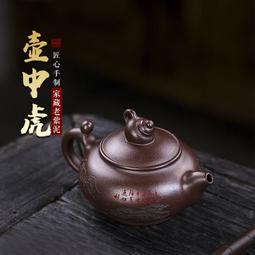 宜興手工紫砂壺證書全家藏底槽清樂在棋中易包漿泡茶壺茶具 歷史價格詳細信息