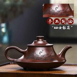 紫砂壺 暢陶宜興紫砂壺名家李曉璐手工茶壺原礦金降坡泥 容天160cc 歷史價格詳細信息