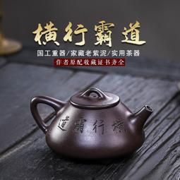 宜興手工紫砂壺證書全家藏底槽清樂在棋中易包漿泡茶壺茶具 歷史價格詳細信息