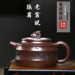 宜興手工紫砂壺珍藏龍血砂 證書齊全 大展鴻圖 易包漿 出水暴爽 歷史價格詳細信息