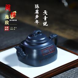 宜興手工紫砂壺珍藏龍血砂 證書齊全 大展鴻圖 易包漿 出水暴爽 歷史價格詳細信息