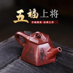 宜興手工紫砂壺證書家藏小煤窯朱泥六方歡愉包漿出水暴爽滴水不漏 歷史價格詳細信息