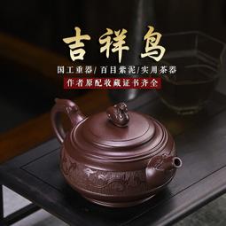 宜興手工紫砂壺證書全家藏底槽清樂在棋中易包漿泡茶壺茶具 歷史價格詳細信息