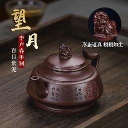 宜興手工紫砂壺證書全陳腐牡丹紅紫泥順心易包漿出水暴爽滴水不漏 歷史價格詳細信息