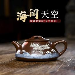 宜興手工紫砂壺家藏紫茄泥山水秦權堆繪易包漿出水暴爽泡茶養生壺 歷史價格詳細信息