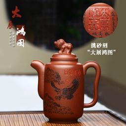 宜興手工紫砂壺珍藏龍血砂 證書齊全 大展鴻圖 易包漿 出水暴爽 價格比較,價格查詢,歷史價格詳細信息