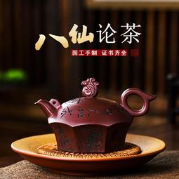 宜興手工紫砂壺證書全家藏底槽清樂在棋中易包漿泡茶壺茶具 歷史價格詳細信息