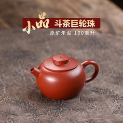 直播代發 紫砂壺宜興源頭工堂手工茶壺原礦降坡泥梨形壺茶具 歷史價格詳細信息