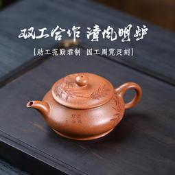 宜興紫砂壺雙國工合作款手工茶壺原礦紅清水泥高竹壺茶具 歷史價格詳細信息