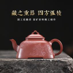 宜興紫砂壺 純手工刻繪山水茶壺名家沈丹國風茶具禮品 周盤190ml 歷史價格詳細信息