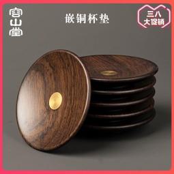 山核桃托墊荼托荼墊高端手工制作美工藝品黑胡桃木 歷史價格詳細信息