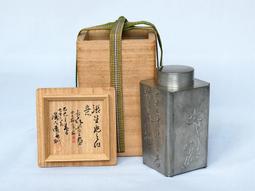 四世蔵六 造  甕型純錫茶壺 B-624 歷史價格詳細信息