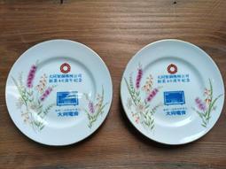 庄腳柑仔店~早期大同公司贈花杯茶杯2個合拍大同洗衣機字樣SYF 歷史價格詳細信息