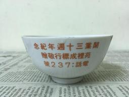 WH27901【四十八號老倉庫】二手 早期 台灣 大甲東? 紅磚胎 老甕 鹽甕 糖甕 豬油甕 缽 17.3cm 1甕價 歷史價格詳細信息