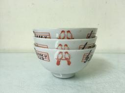 WH7051【四十八號老倉庫】全新 早期 台灣製 東福 手彩繪 竹花 碗 飯碗 11.5cm 有瑕 1碗價 歷史價格詳細信息