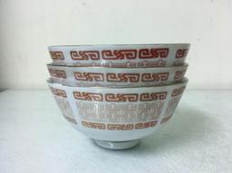 WH7081【四十八號老倉庫】全新 早期 台灣製 編織紋 蓋印 福字碗 14.4cm 1碗價【懷舊擺飾拍片道具】 歷史價格詳細信息