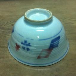 WH7061【四十八號老倉庫】全新 早期 台灣製 噴繪 碗 飯碗 11.5cm 有瑕 1碗價 歷史價格詳細信息