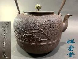 祥雲堂 造.脫蠟鑄造龜甲紋.八角形.三彎提把老鐵壺(866) 歷史價格詳細信息