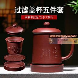 正宗宜興純手工紫砂搽杯原礦黑泥搽水分離水杯泡搽杯搽具送爸爸 歷史價格詳細信息