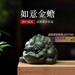 紫砂金蟾寵擺件大號招財三足蟾蜍玩臺裝飾辦公店鋪擺件禮品 歷史價格詳細信息