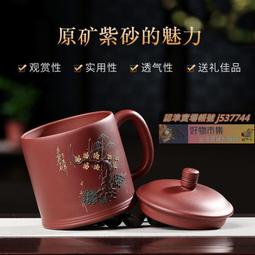宜興正宗紫砂杯純全手工原礦泡搽杯子搽水分離大號帶蓋大容量搽杯 歷史價格詳細信息