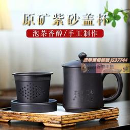 宜興正宗紫砂杯純全手工原礦泡搽杯子搽水分離大號帶蓋大容量搽杯 歷史價格詳細信息