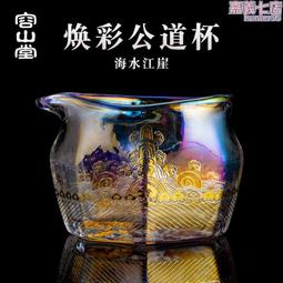 玻璃茶海 耐熱玻璃壺 ⚡玻璃茶具 玻璃茶壺特厚耐熱玻璃公道杯茶漏套裝大號分茶加厚耐高溫茶海功夫茶具配件 歷史價格詳細信息