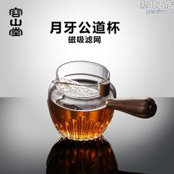 容山堂玻璃月牙杯過濾茶杯一體式帶把辦公杯專用綠茶杯泡茶杯套裝 歷史價格詳細信息