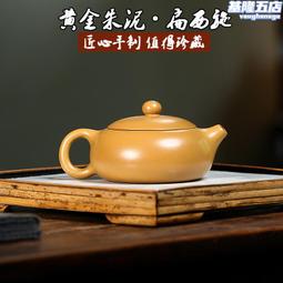宜興紫砂壺原礦黃金朱泥河豚西施顏玉壺功夫茶具禮品 歷史價格詳細信息
