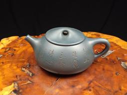 ～壺風茶道~24152《宜興紫砂 青段泥 刻字平蓋蓮子壺》約230cc 宜興紫砂壺、紫砂、普洱茶、茶壺 歷史價格詳細信息