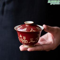 覓山堂山楂紅人間喜鹿蓋碗家用陶瓷泡茶器功夫茶具專用中式泡茶碗 歷史價格詳細信息