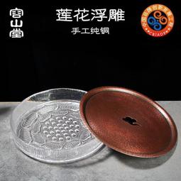 雙十一容山手工純銅盤儲水式玻璃干泡席壺承蓮花功夫具 價格比較,價格查詢,歷史價格詳細信息