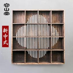 博古架新中式實木掛墻多寶閣茶架客廳墻上茶具架簡約多層格子架 歷史價格詳細信息
