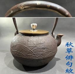 【佐渡初荷】 銀鑲嵌松竹梅提把.霰紋達摩形老鐵壺(897) 歷史價格詳細信息