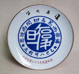 中華民國76年開國紀念典禮暨元旦團拜 車輛通行證 歷史價格詳細信息