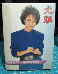 古董收藏 伴唱帶 匣式 大卡帶 卡匣 錄音帶 伴唱  ～～  金色示範帶 最新排行國語金曲(二) 歷史價格詳細信息