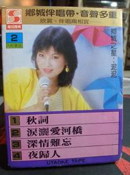 古董收藏 伴唱帶 匣式 大卡帶 卡匣 錄音帶 伴唱  ～～  金色示範帶 最新排行國語金曲(二) 歷史價格詳細信息