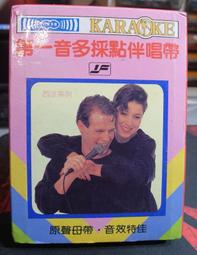 古董收藏 伴唱帶 匣式 大卡帶 卡匣 錄音帶 伴唱  ～～  金色示範帶 最新排行國語金曲(二) 歷史價格詳細信息