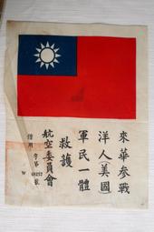 中美聯合：美國陸航在二戰中國戰場 歷史價格詳細信息