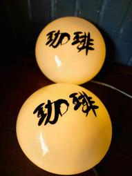 特殊 厚奶油玻璃 凸球燈 . 多圈 漸層 放射 特殊件 . 圓徑 40.5 厚度 14 . 台中 Under Objec 歷史價格詳細信息